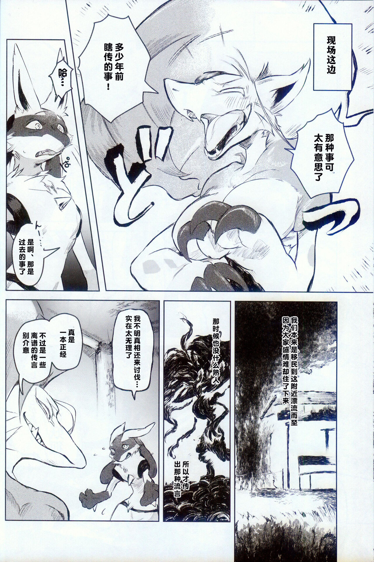 (Shinshun Kemoket 10) [URAGERI (Ura Renga)] Rinpaku | 临时留宿 (Pokémon) [Chinese] [火兔汉化组] numero di immagine  5