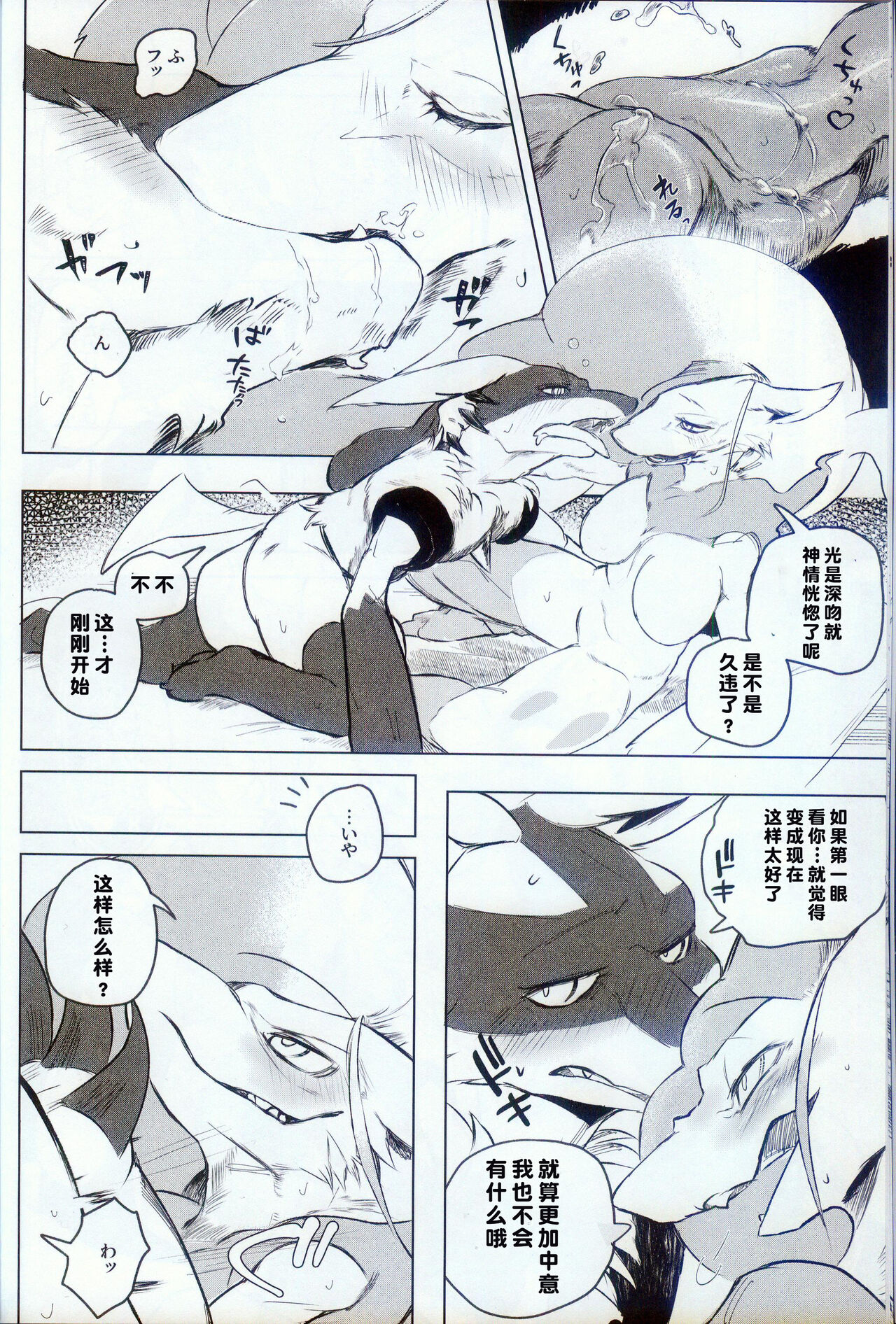 (Shinshun Kemoket 10) [URAGERI (Ura Renga)] Rinpaku | 临时留宿 (Pokémon) [Chinese] [火兔汉化组] numero di immagine  9