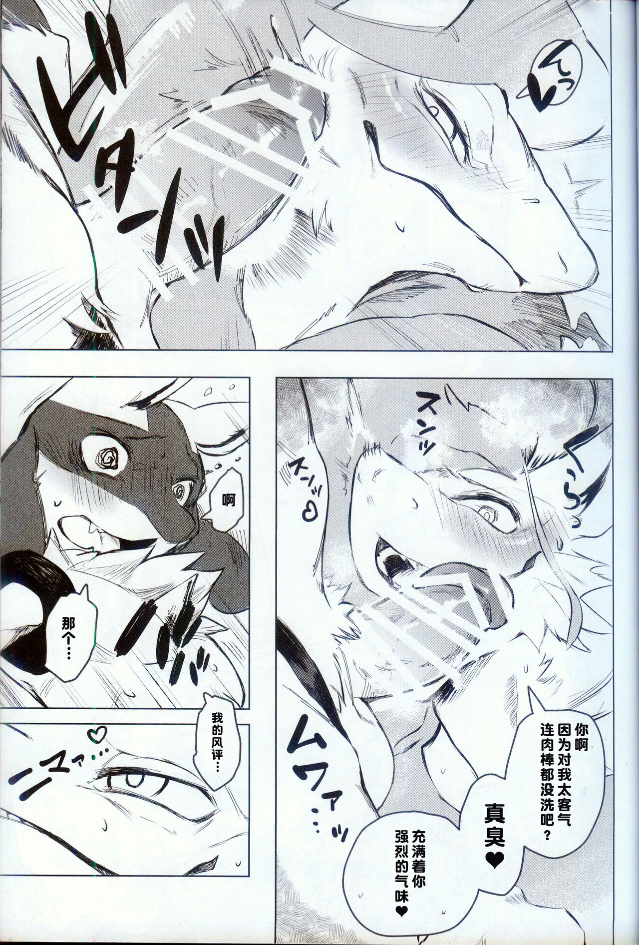 (Shinshun Kemoket 10) [URAGERI (Ura Renga)] Rinpaku | 临时留宿 (Pokémon) [Chinese] [火兔汉化组] numero di immagine  10