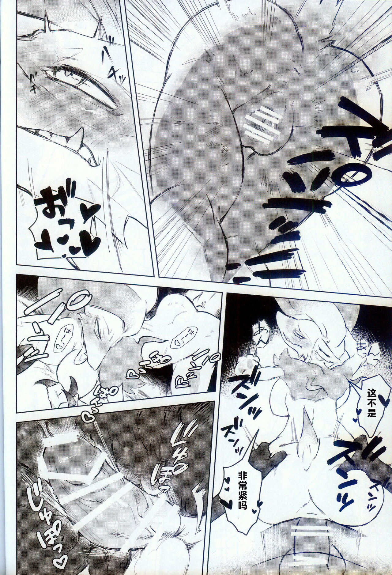 (Shinshun Kemoket 10) [URAGERI (Ura Renga)] Rinpaku | 临时留宿 (Pokémon) [Chinese] [火兔汉化组] numero di immagine  19