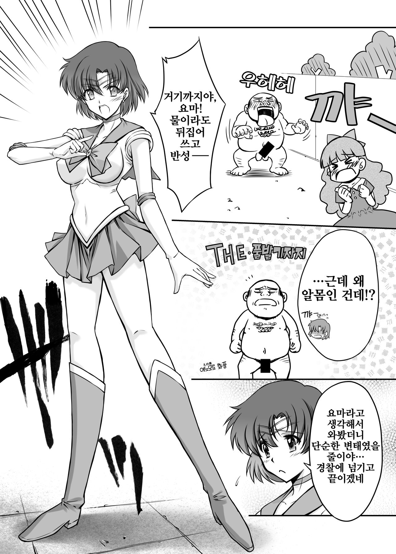 [BLUE GARNET (Serizawa Katsumi)] Sono Hoshi wa Yogosarete 3 (Bishoujo Senshi Sailor Moon) [Digital] [Korean] {역식채널} 6eme image