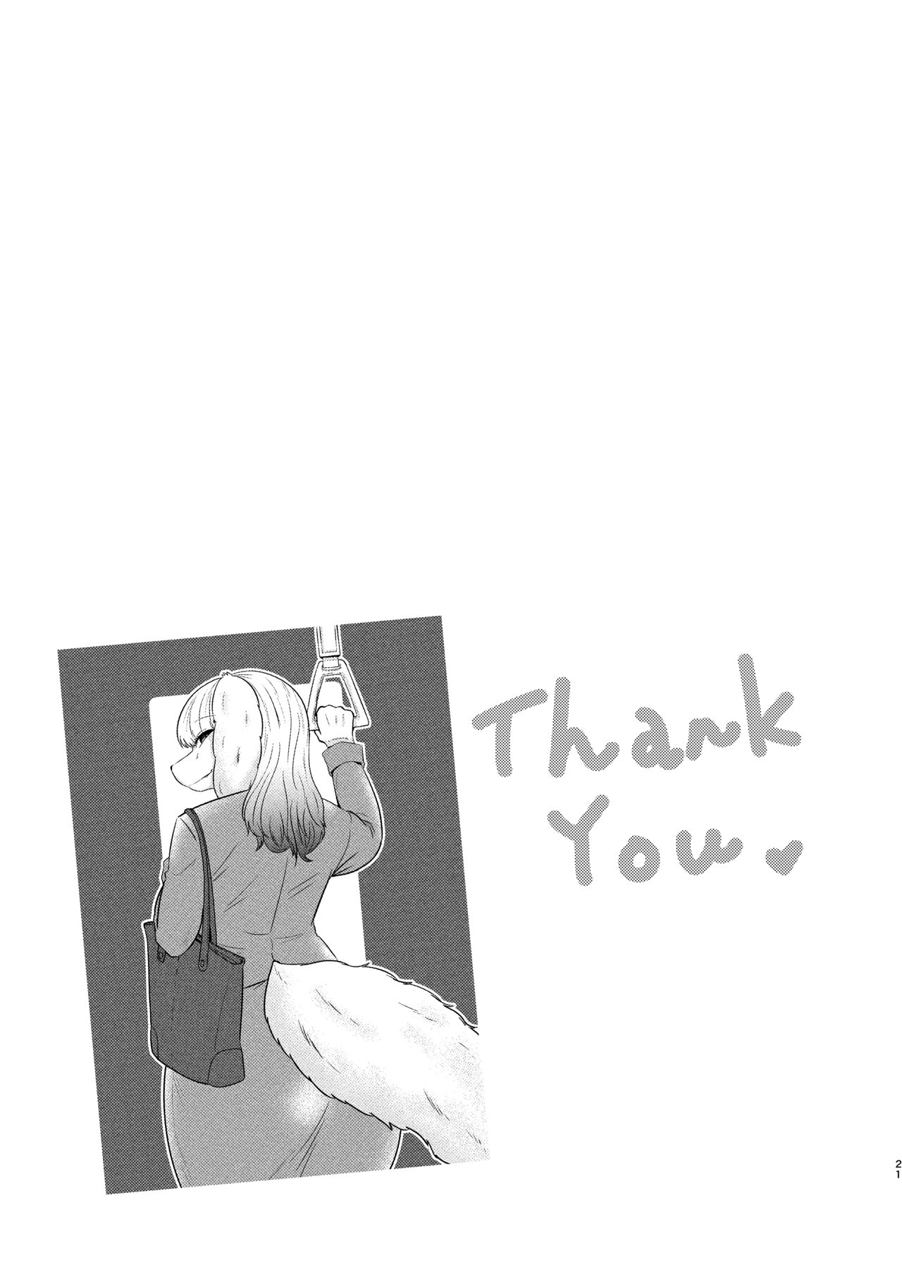 [Nenokoku (Nene)]  淫獣痴下鉄 image number 20