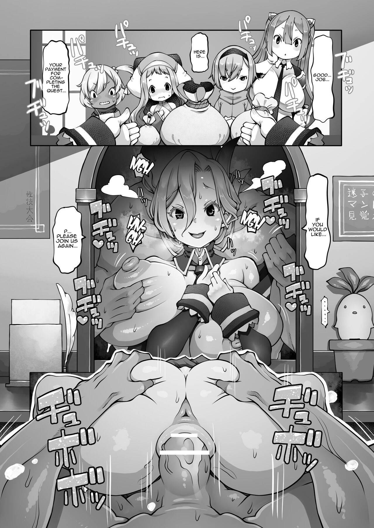 [Daijobi Kenkyuujo (Lobster)] Mareinu Oukoku no Midarana Nichijou | Indecent Days of the Mareinu Kingdom [English] [ジゲッチ] [Digital] Bildnummer 77