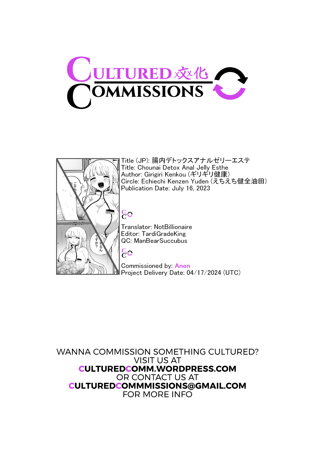 [Echiechi Kenzen Yuden (Girigiri Kenkou)] Chounai Detox Anal Jelly Esthe [English] [CulturedCommissions] image number 36