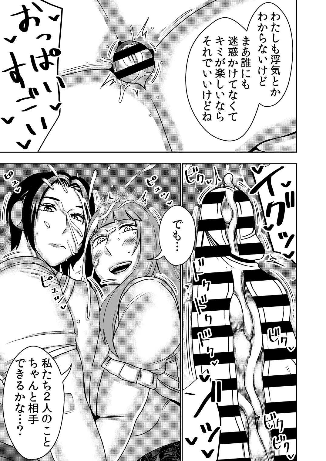 [Imprison (Sasaki Yuuhei)] Furyouhin Sexaroid ga Ero Sugiru node Henpin o Kangaeteiru 2 image number 20