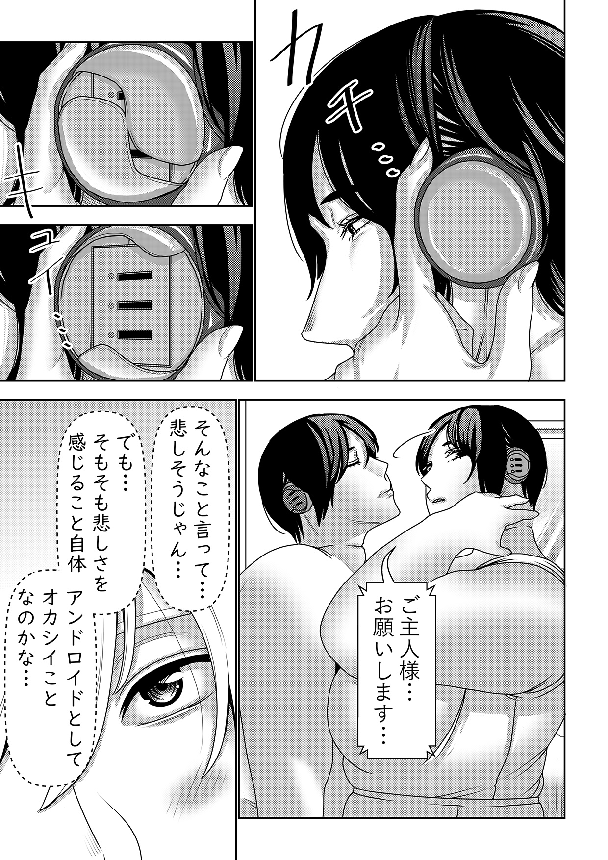 [Imprison (Sasaki Yuuhei)] Furyouhin Sexaroid ga Ero Sugiru node Henpin o Kangaeteiru 3 image number 14