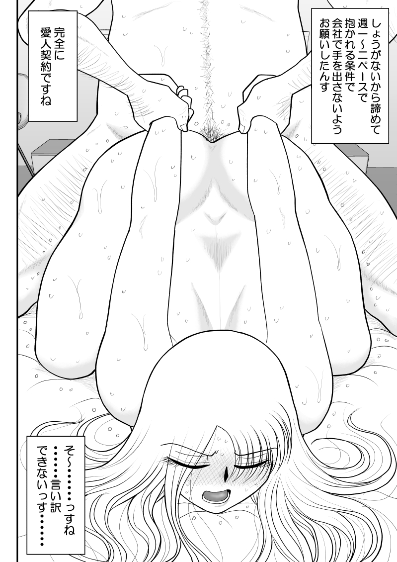 [Fake An] Uwaki intabyuu 画像番号 46