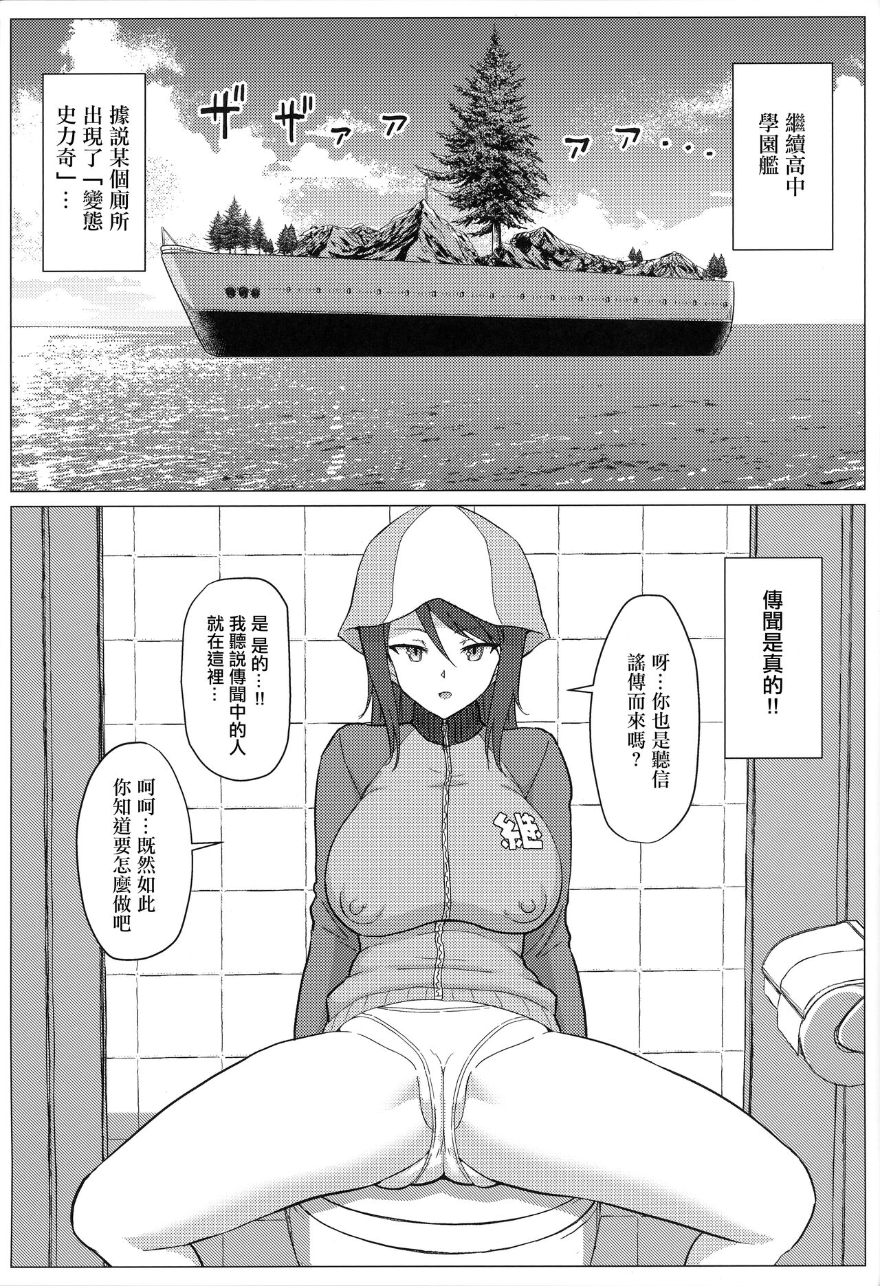 (C103) [Mucha Koubou (Muchabou)] Mika-san to Benjo Namahame Koubi (Girls und Panzer) [Chinese] numero di immagine  2