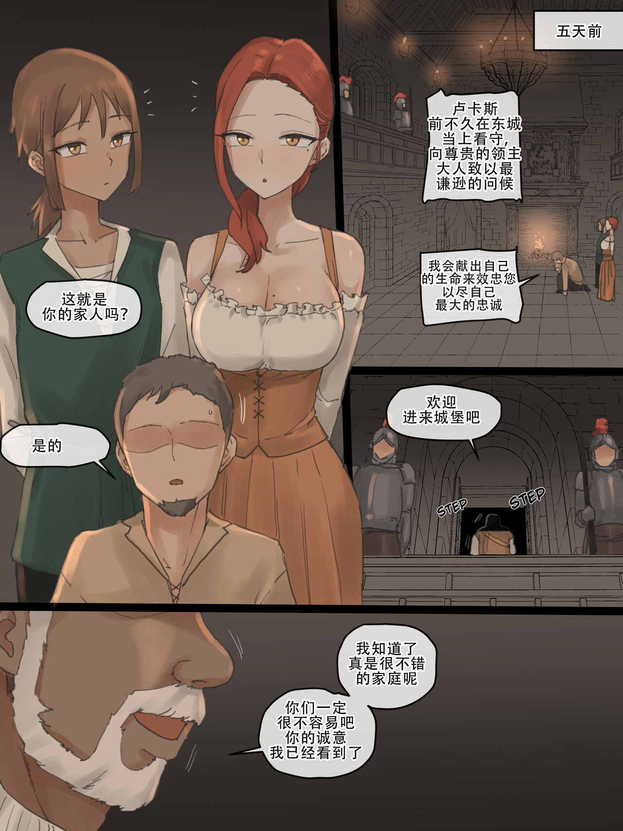 [Laliberte] Obedience [Chinese] [老w个人汉化] 画像番号 5