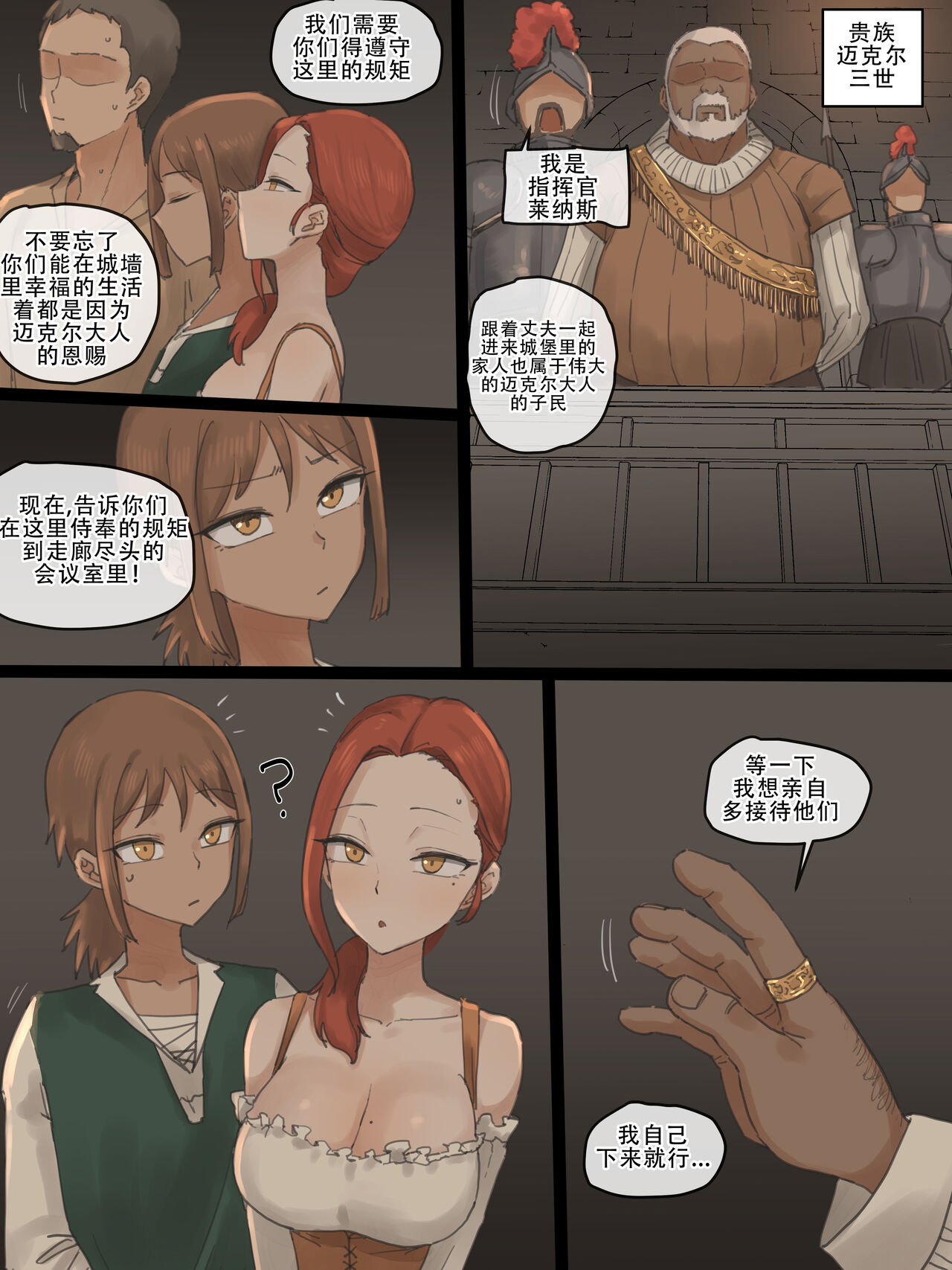 [Laliberte] Obedience [Chinese] [老w个人汉化] 画像番号 6