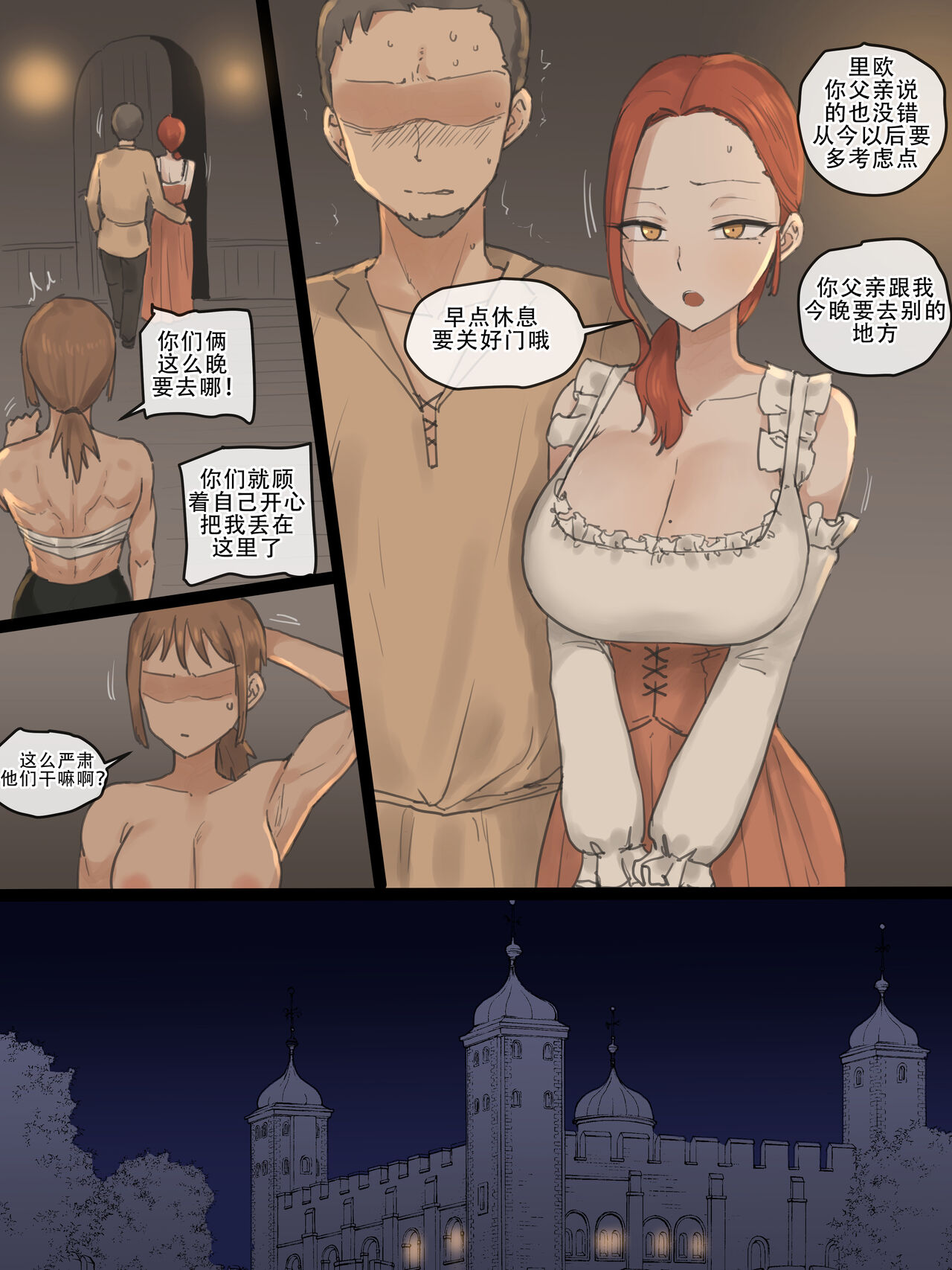 [Laliberte] Obedience [Chinese] [老w个人汉化] 画像番号 10