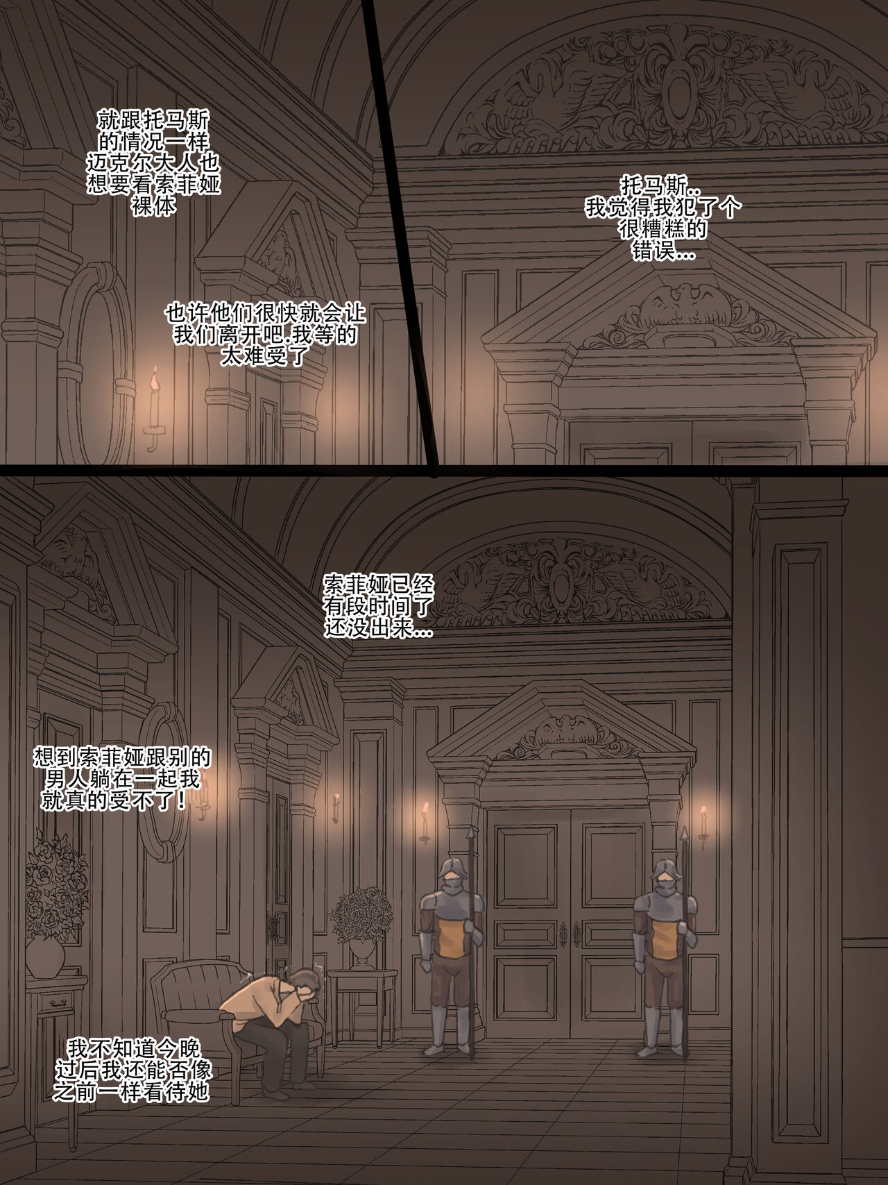 [Laliberte] Obedience [Chinese] [老w个人汉化] 画像番号 11