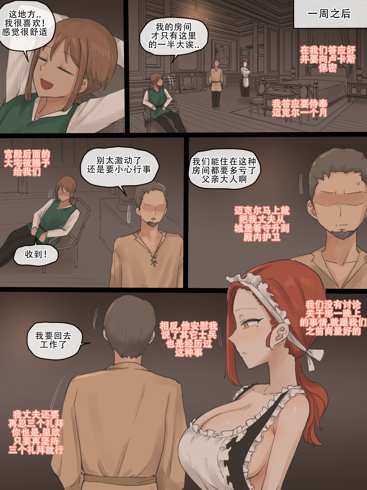 [Laliberte] Obedience [Chinese] [老w个人汉化] 画像番号 25