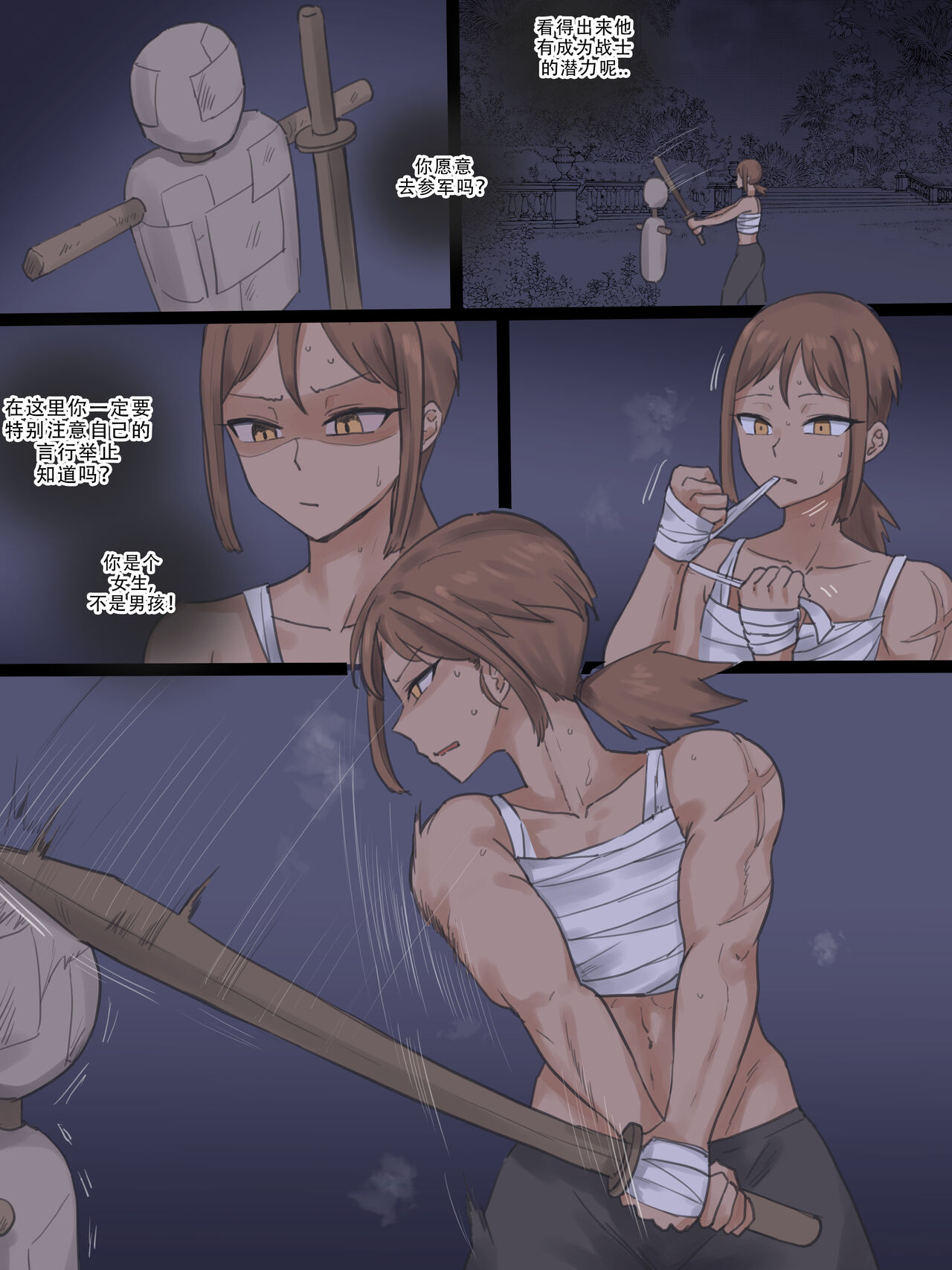 [Laliberte] Obedience [Chinese] [老w个人汉化] 画像番号 35