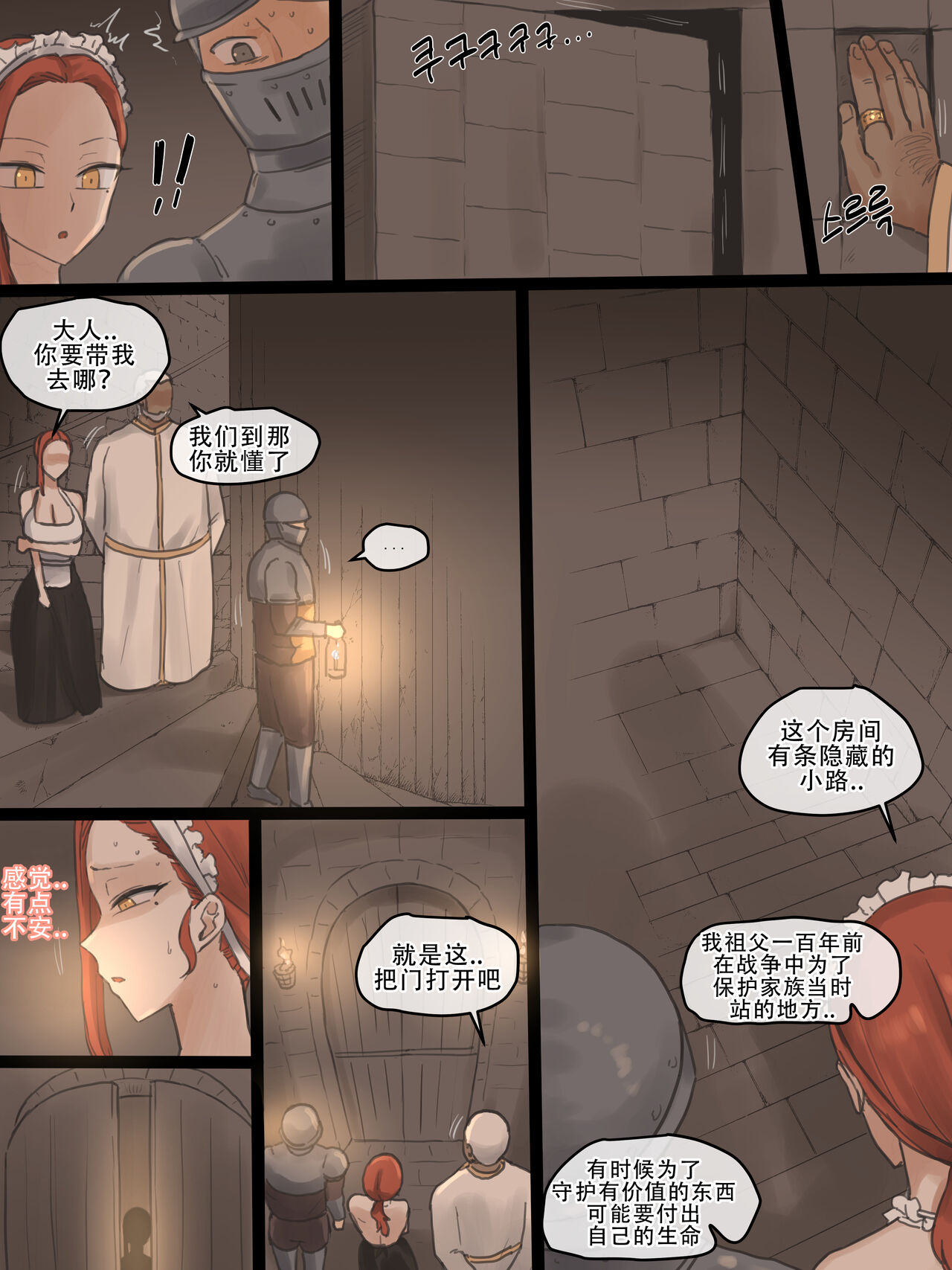 [Laliberte] Obedience [Chinese] [老w个人汉化] 画像番号 42