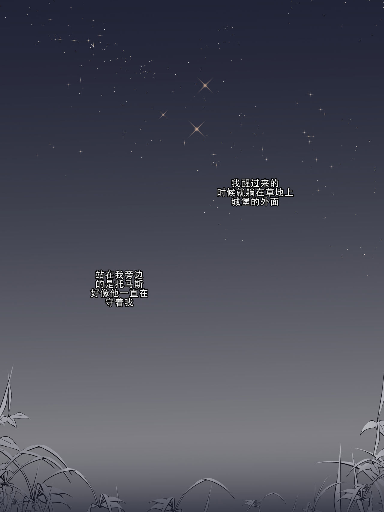 [Laliberte] Obedience [Chinese] [老w个人汉化] 画像番号 72