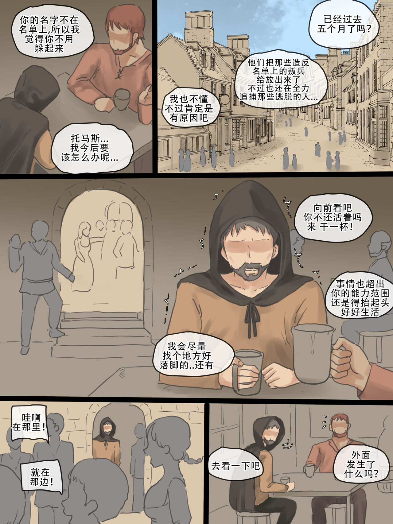 [Laliberte] Obedience [Chinese] [老w个人汉化] 画像番号 73