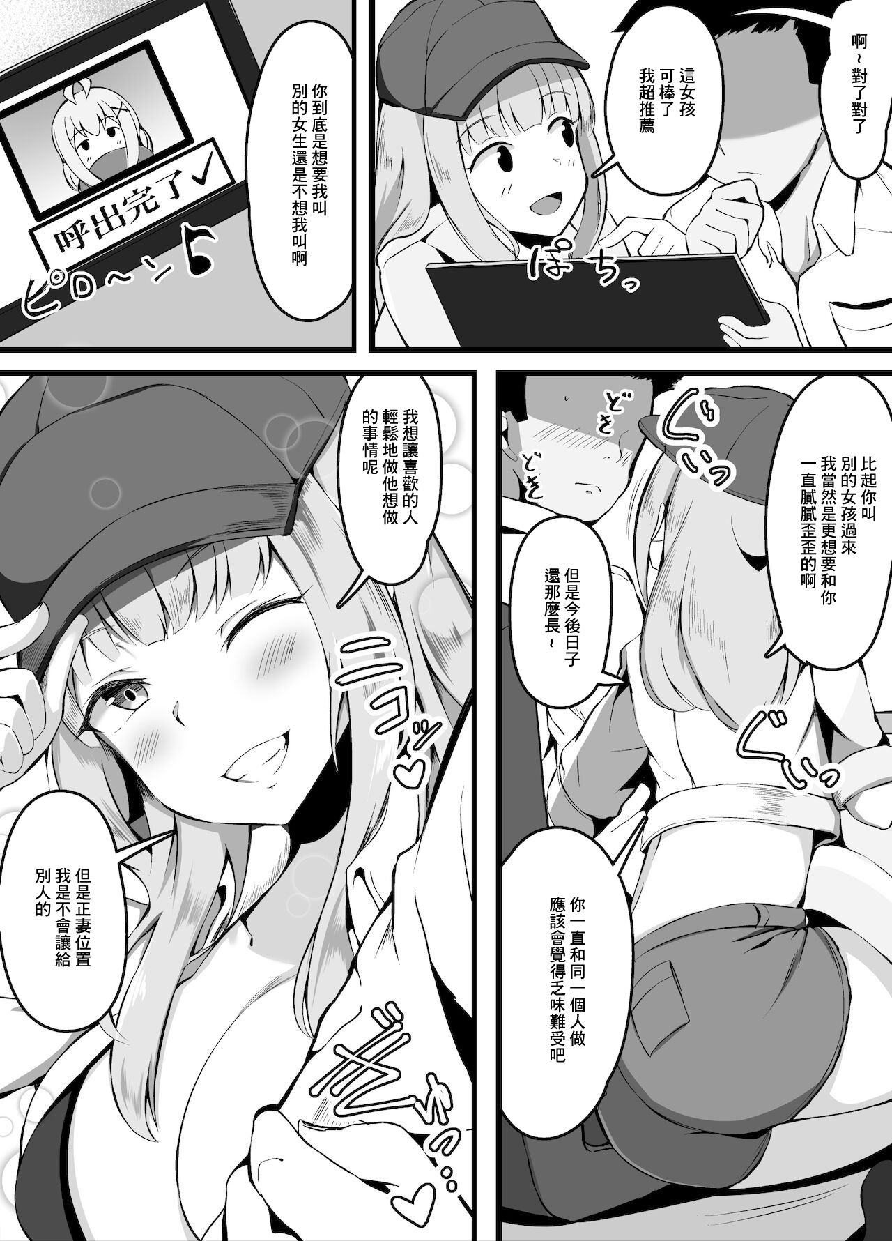 [こらんだむ] セックスしたら出られない部屋 出られなくなった男編 3eme image