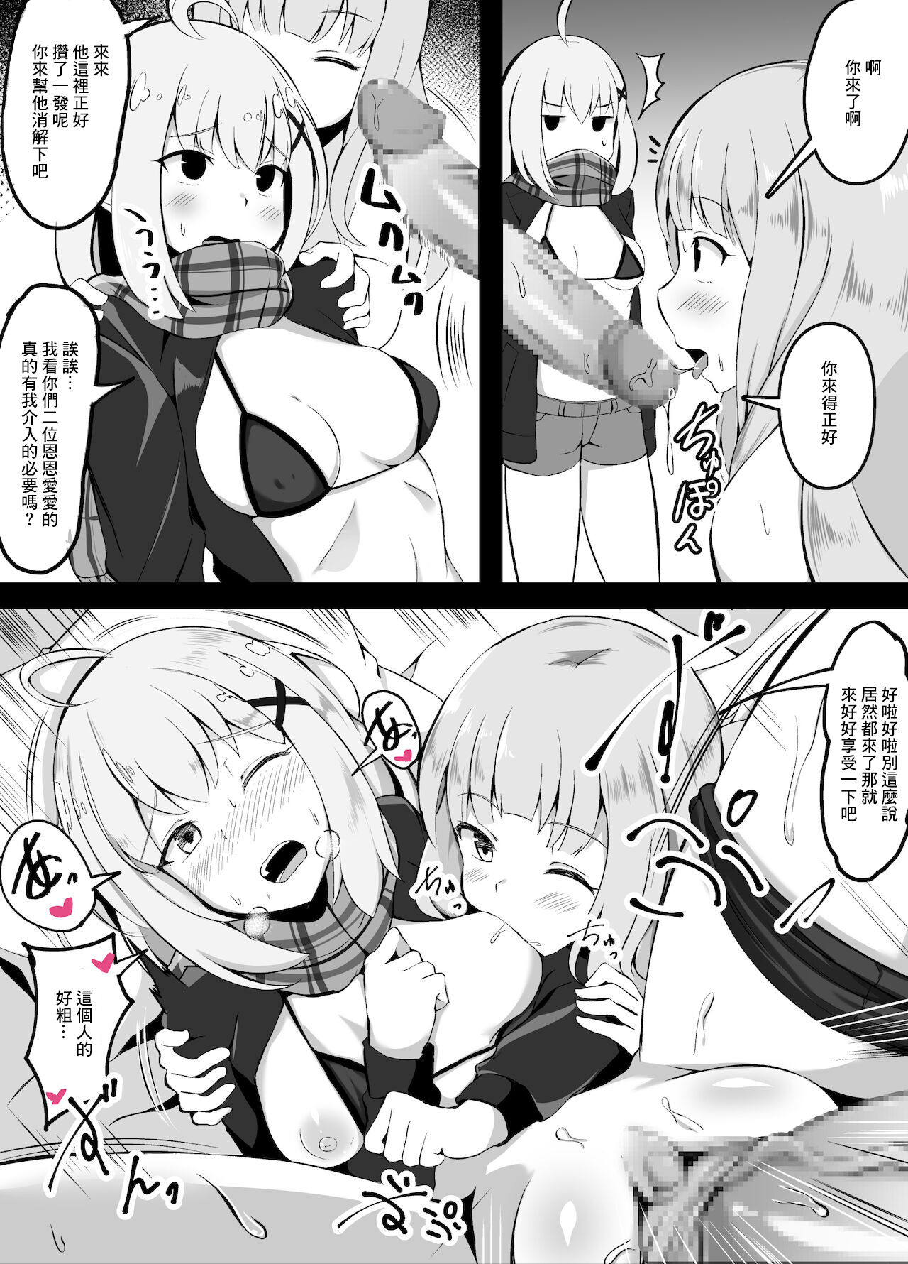 [こらんだむ] セックスしたら出られない部屋 出られなくなった男編 6eme image