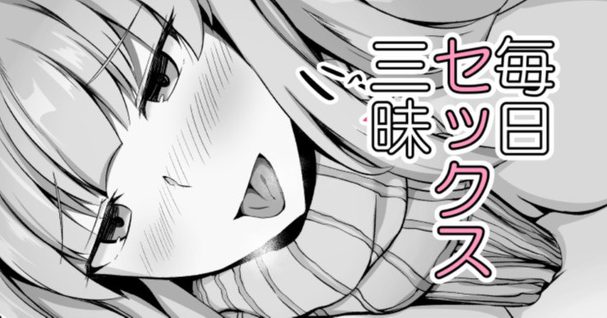 [こらんだむ] セックスしたら出られない部屋 ライバル出現編 画像番号 1