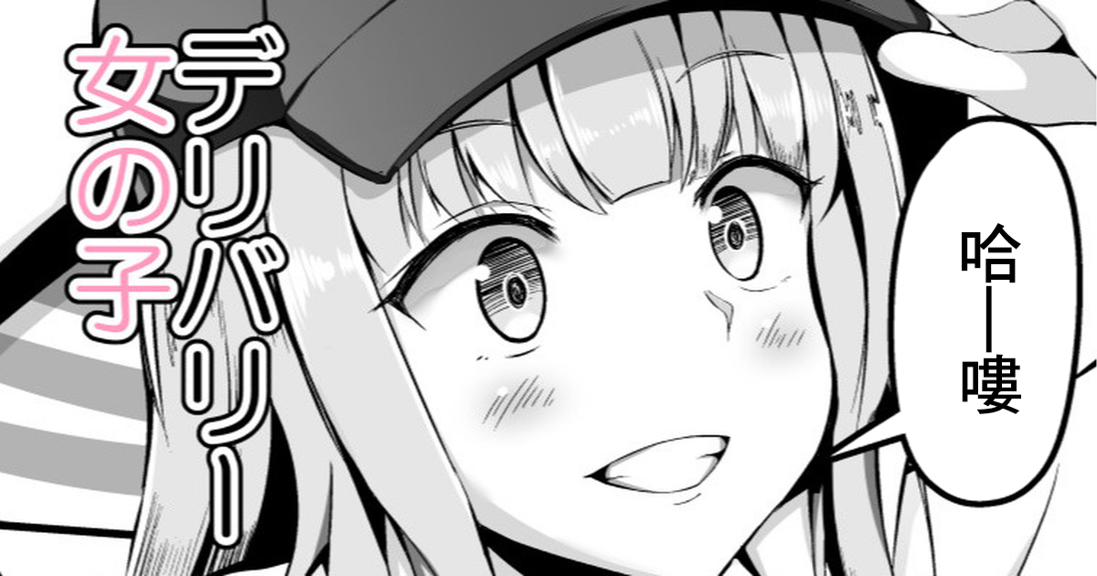 [こらんだむ] セックスしたら出られない部屋 デリバリーピザ編 numero di immagine  1