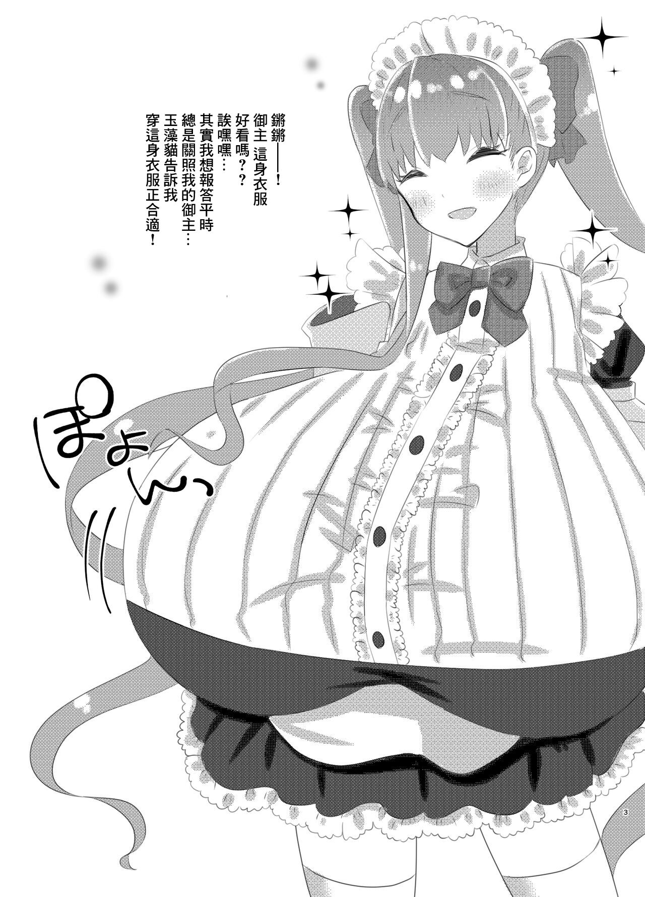 [ちょこれぃとじゃむ (こあら)] リップちゃんは何着てもカワイイ vol.1 (Fate/Grand Order) [DL版] 画像番号 2