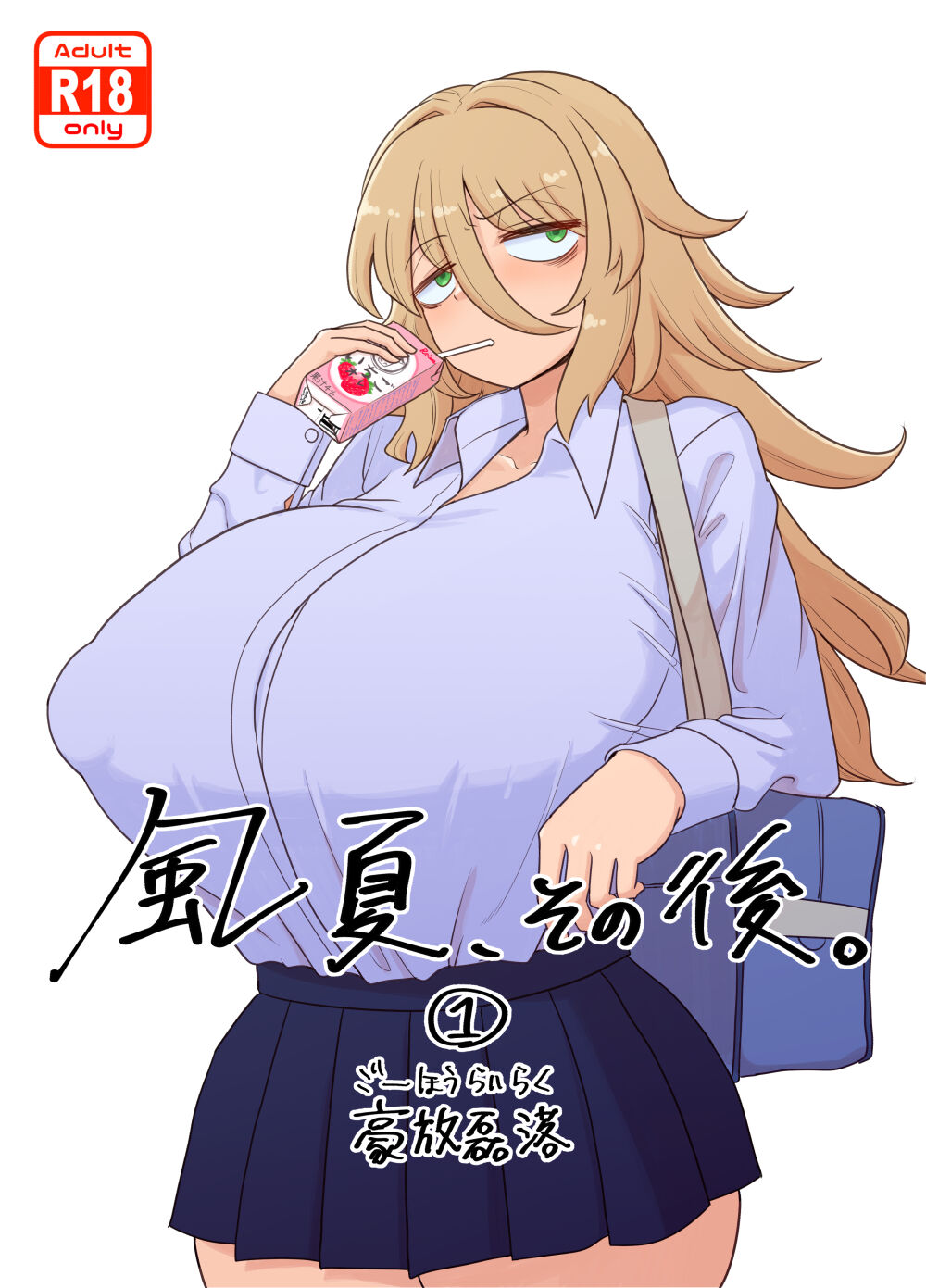 [Gouhou Rairaku]「Kaze natsu, sonogo. 1」 Bildnummer 1