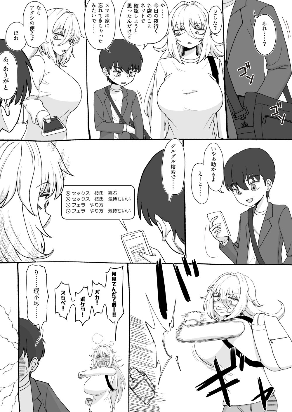 [Gouhou Rairaku]「Kaze natsu, sonogo. 1」 Bildnummer 10