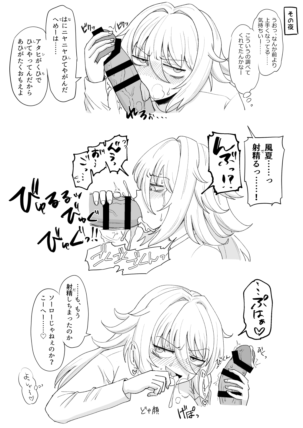 [Gouhou Rairaku]「Kaze natsu, sonogo. 1」 Bildnummer 11