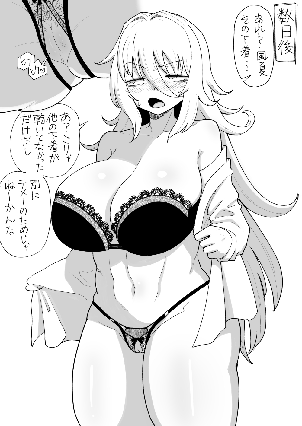 [Gouhou Rairaku]「Kaze natsu, sonogo. 1」 Bildnummer 29