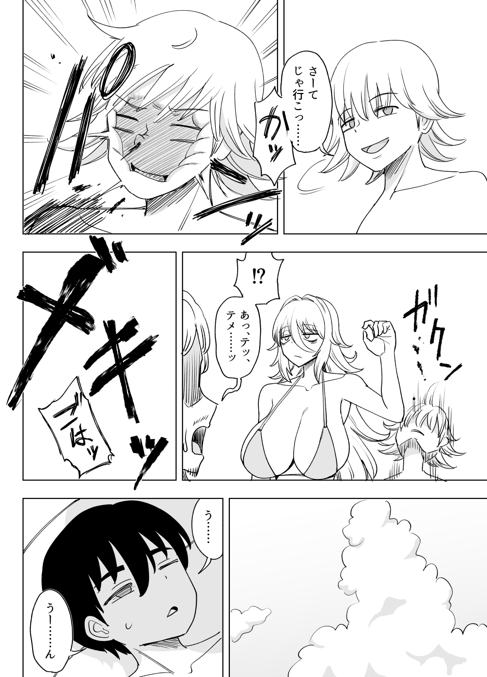 [Gouhou Rairaku]「Kaze natsu, sonogo. 1」 Bildnummer 39