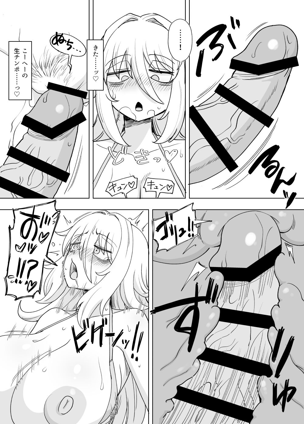 [Gouhou Rairaku]「Kaze natsu, sonogo. 1」 Bildnummer 44