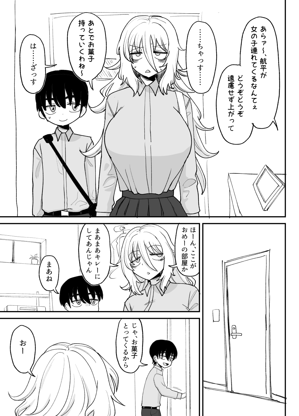 [Gouhou Rairaku]「Kaze natsu, sonogo. 1」 Bildnummer 52