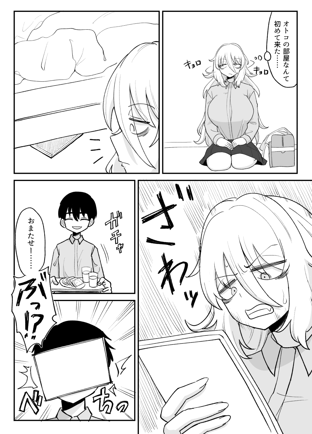 [Gouhou Rairaku]「Kaze natsu, sonogo. 1」 Bildnummer 53