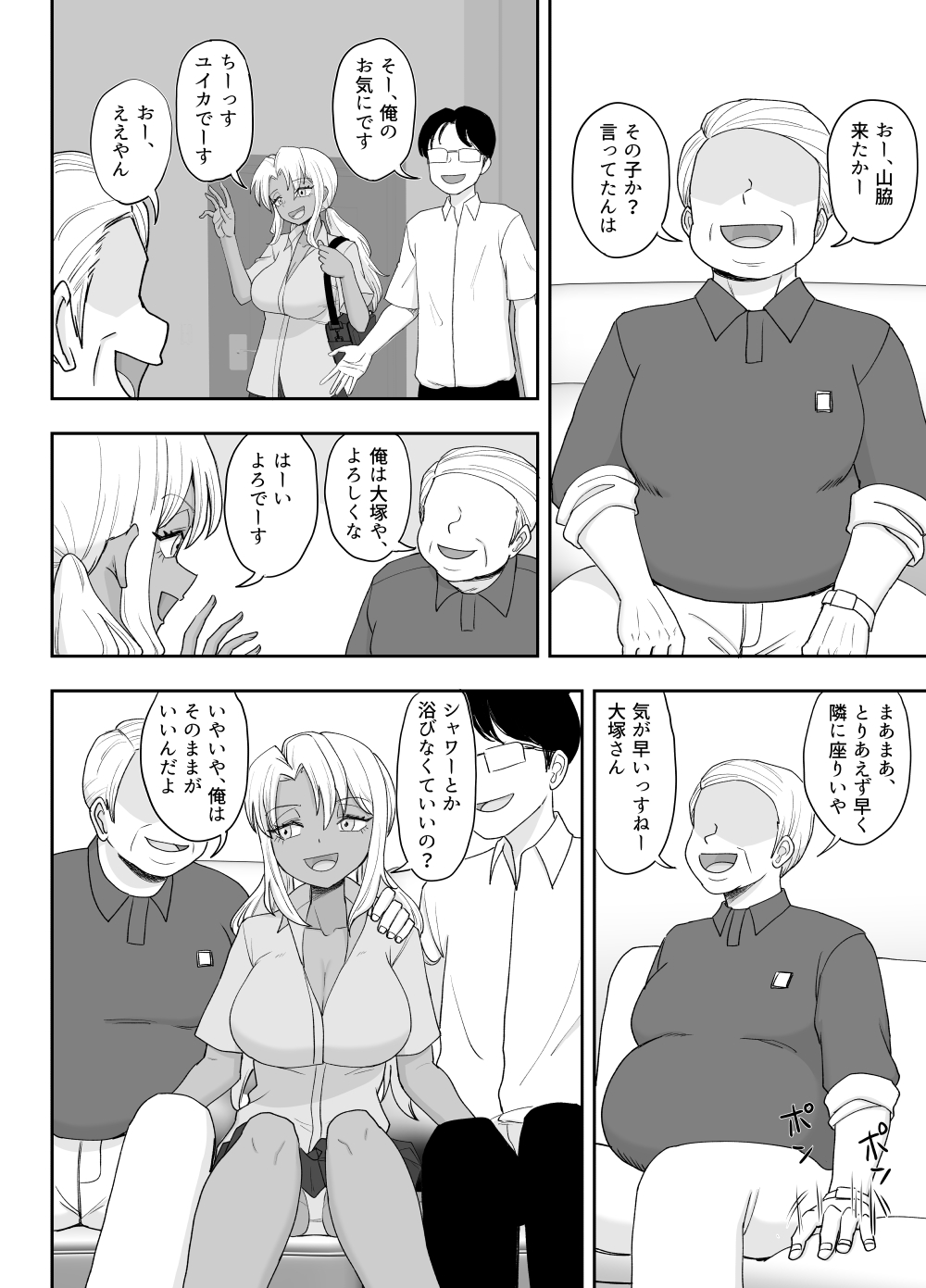 [Gouhou Rairaku] 3-ningumi no Jouji Tachibana Yuika Hen "Kinpatsu Bakunyuu Yankee" Bangaihen 2 numero di immagine  12