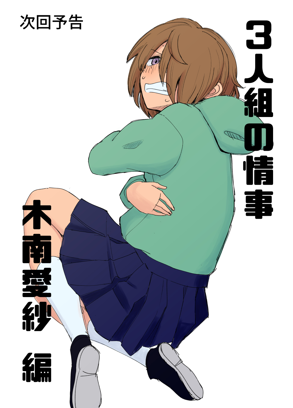 [Gouhou Rairaku] 3-ningumi no Jouji Tachibana Yuika Hen "Kinpatsu Bakunyuu Yankee" Bangaihen 2 numero di immagine  46