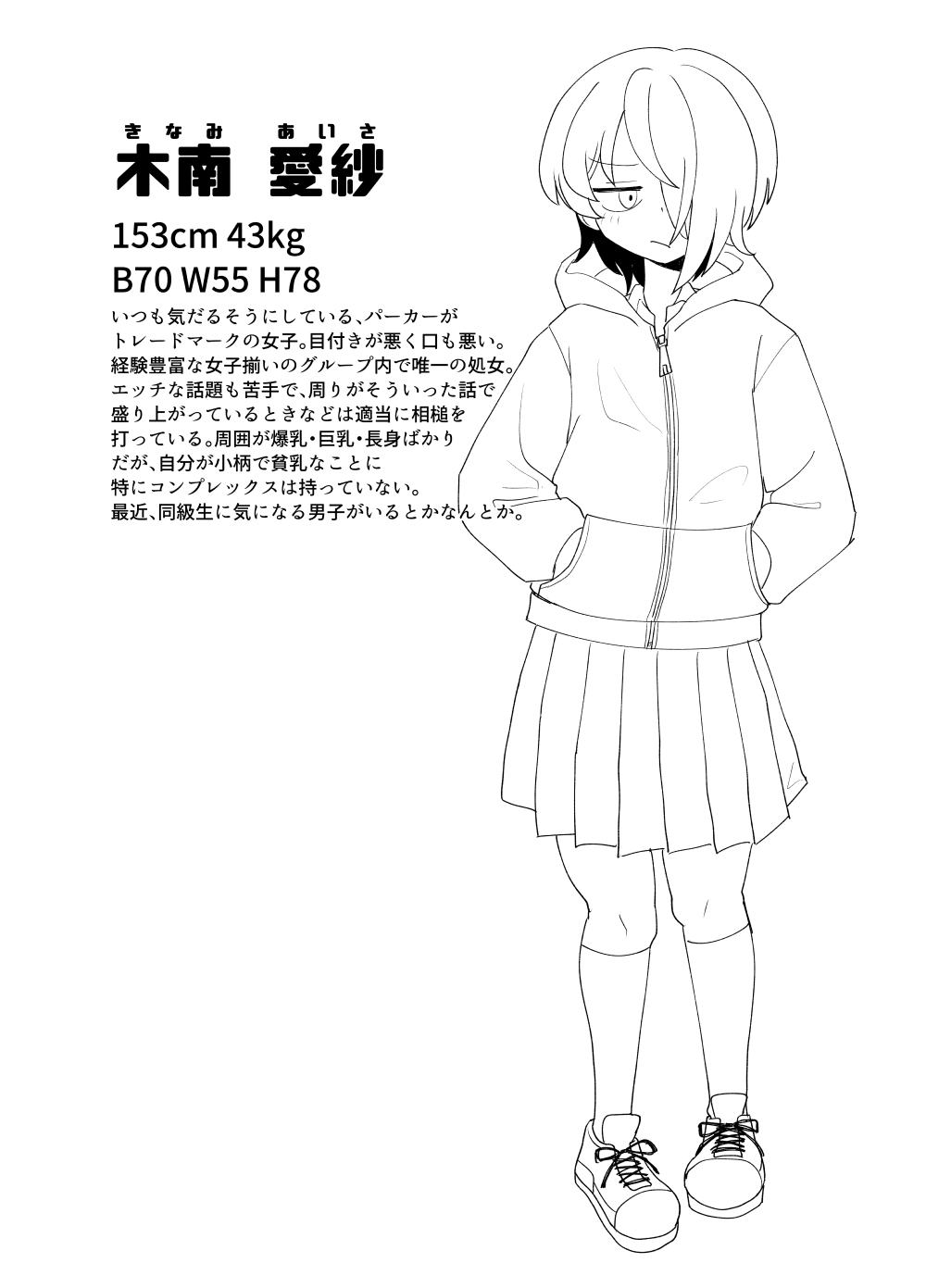 [Gouhou Rairaku] 3-ningumi no Jouji Kinami Aisa Hen "Kinpatsu Bakunyuu Yankee" Bangaihen 3 4eme image