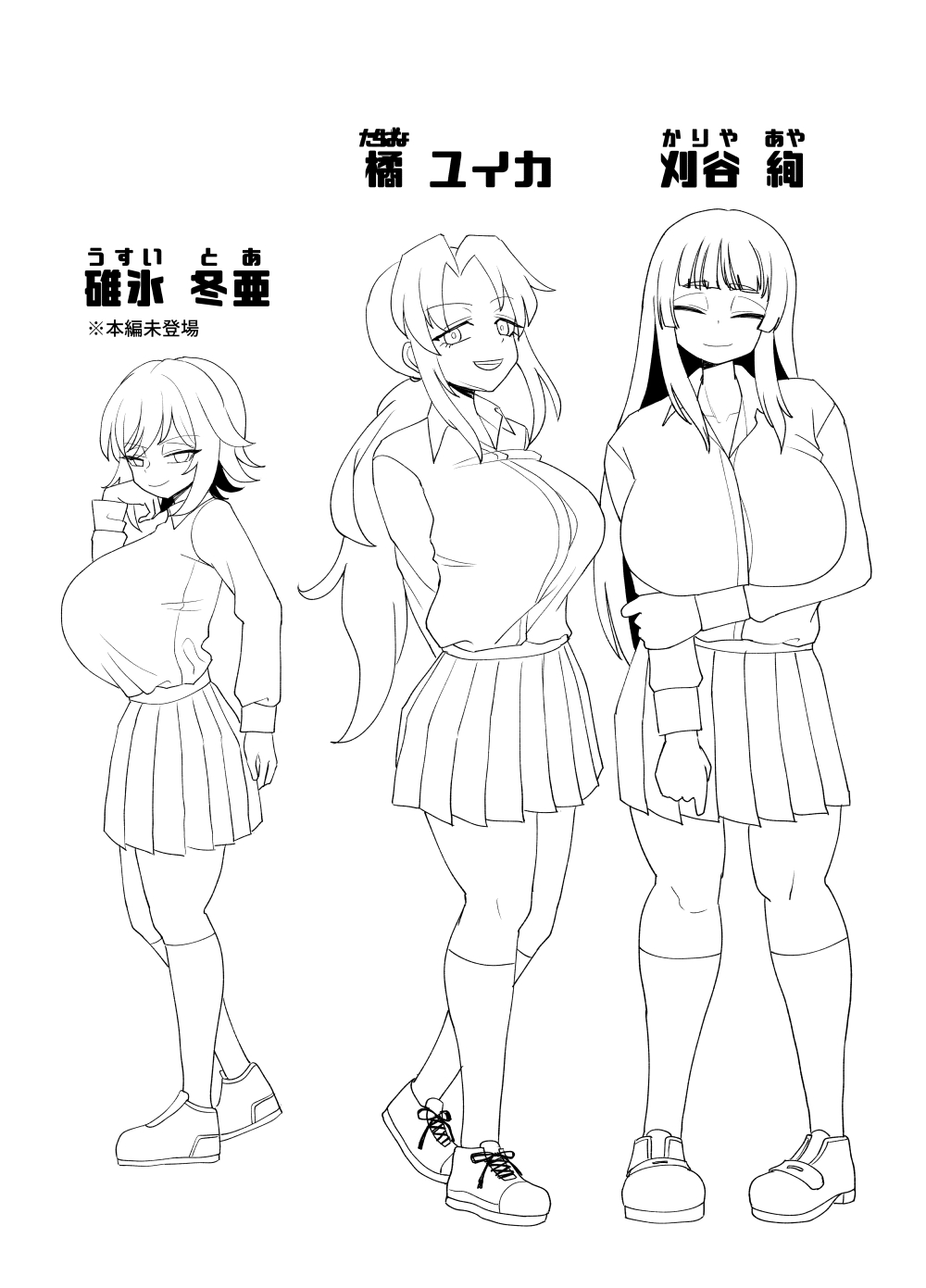 [Gouhou Rairaku] 3-ningumi no Jouji Kinami Aisa Hen "Kinpatsu Bakunyuu Yankee" Bangaihen 3 5eme image