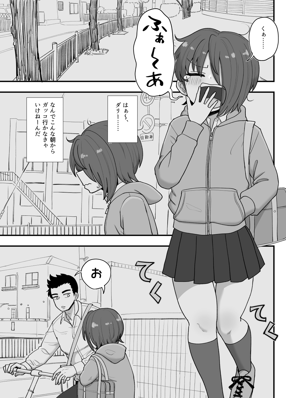 [Gouhou Rairaku] 3-ningumi no Jouji Kinami Aisa Hen "Kinpatsu Bakunyuu Yankee" Bangaihen 3 7eme image