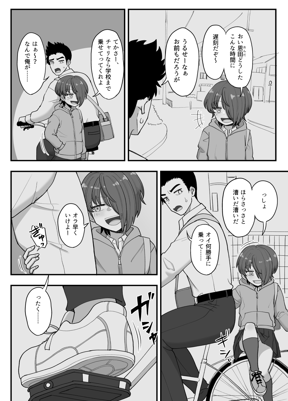 [Gouhou Rairaku] 3-ningumi no Jouji Kinami Aisa Hen "Kinpatsu Bakunyuu Yankee" Bangaihen 3 8eme image