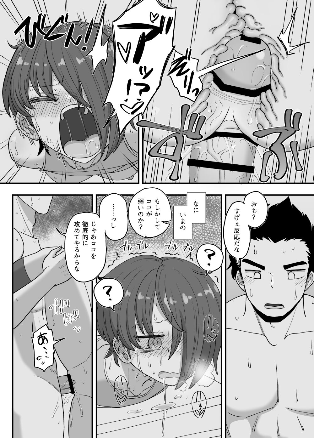 [Gouhou Rairaku] 3-ningumi no Jouji Kinami Aisa Hen "Kinpatsu Bakunyuu Yankee" Bangaihen 3 34eme image