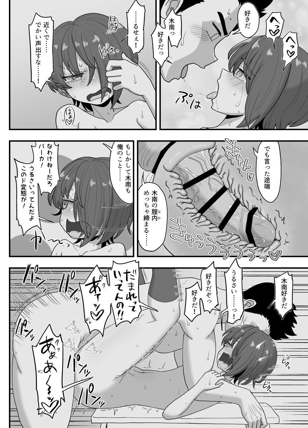 [Gouhou Rairaku] 3-ningumi no Jouji Kinami Aisa Hen "Kinpatsu Bakunyuu Yankee" Bangaihen 3 44eme image