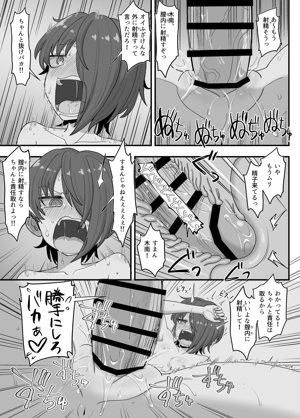 [Gouhou Rairaku] 3-ningumi no Jouji Kinami Aisa Hen "Kinpatsu Bakunyuu Yankee" Bangaihen 3 45eme image