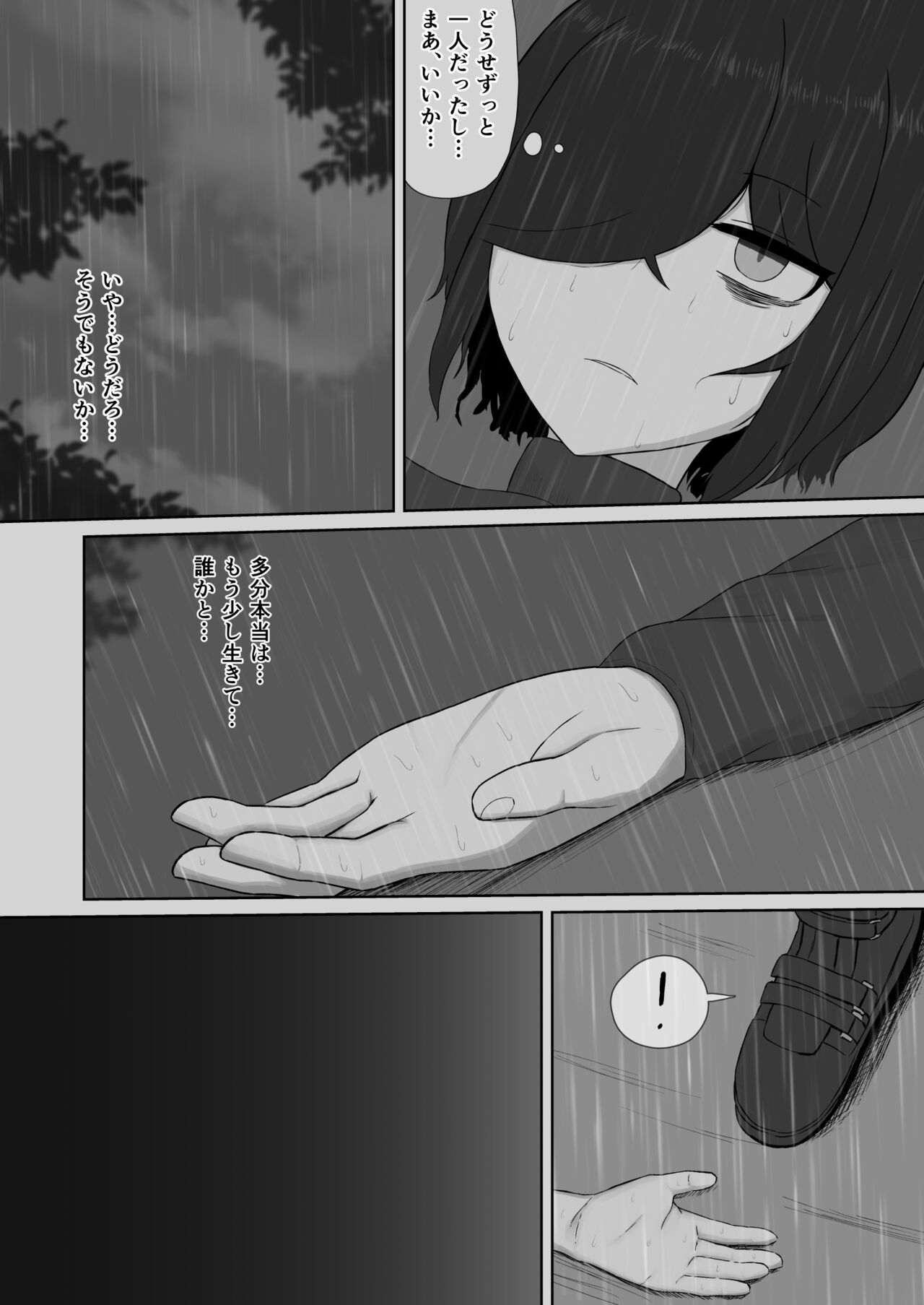 [Abeteru Dairy Industry] Chotto kurai yoidesho? Ikikaera sete ageta ndakara 4eme image