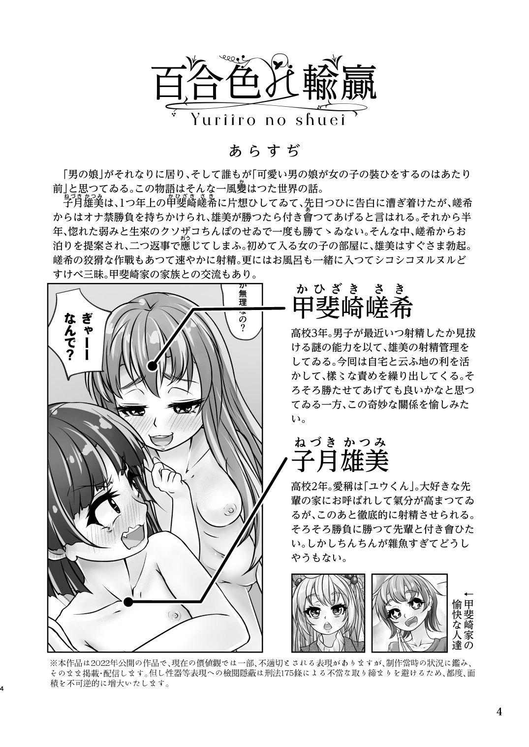 [萬朶櫻] 百合色の輸贏 紅閨第四 이미지 번호 4
