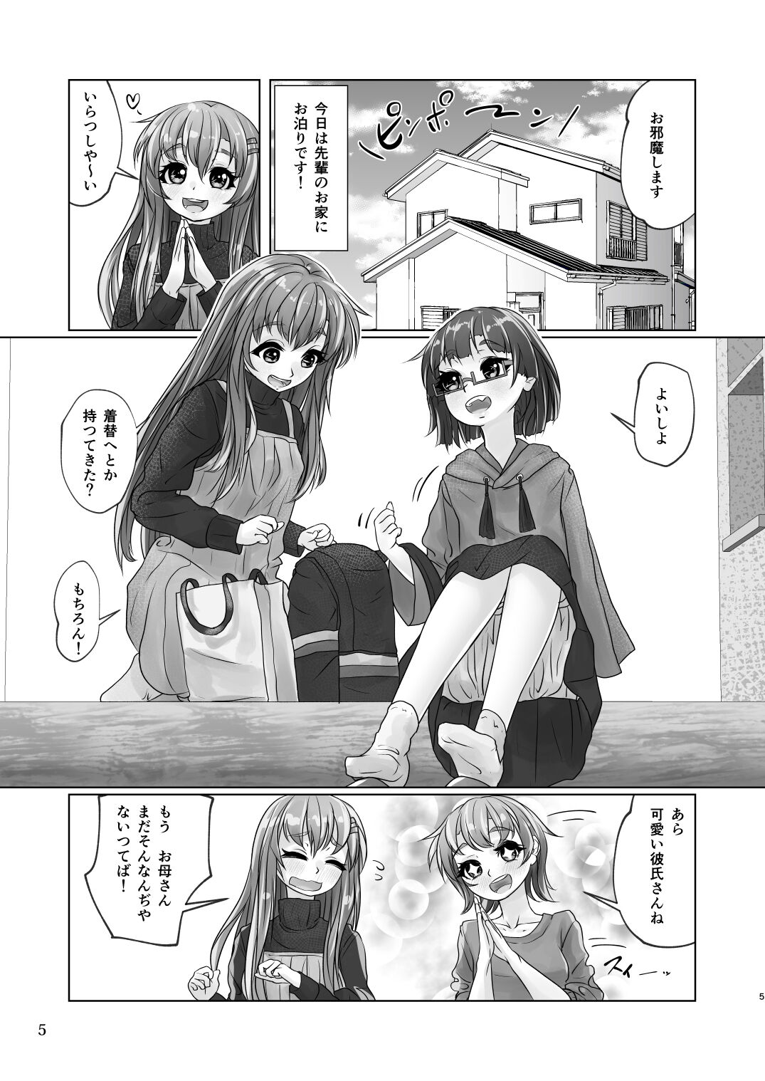 [萬朶櫻] 百合色の輸贏 紅閨第四 이미지 번호 5
