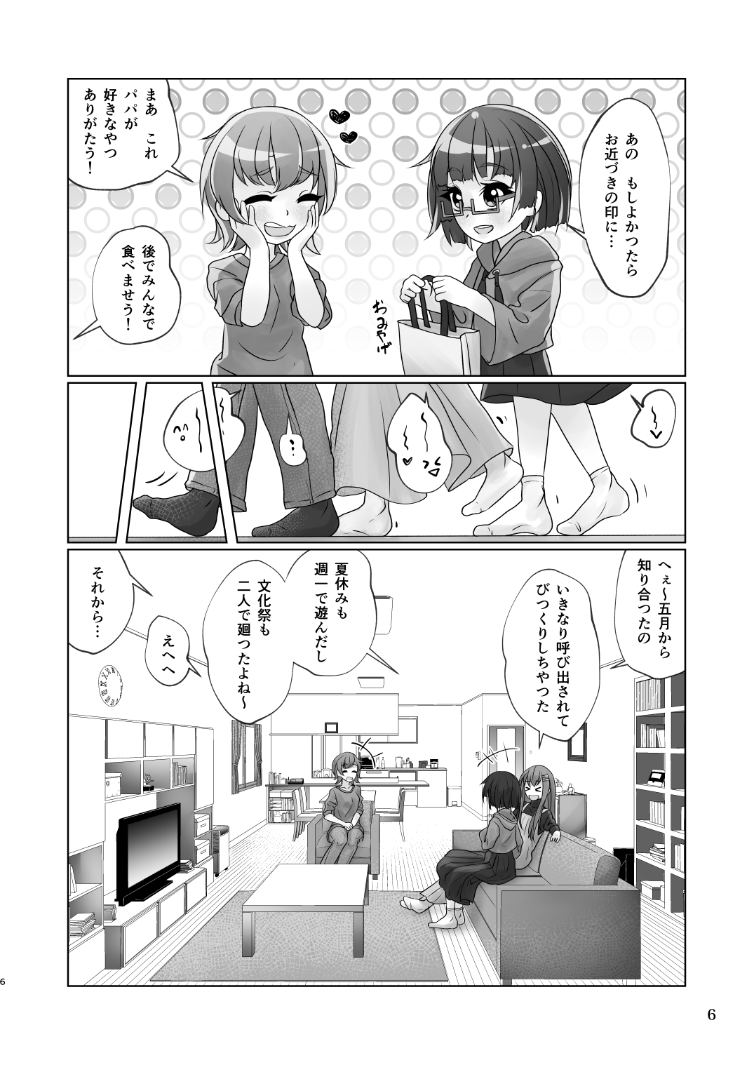 [萬朶櫻] 百合色の輸贏 紅閨第四 이미지 번호 6