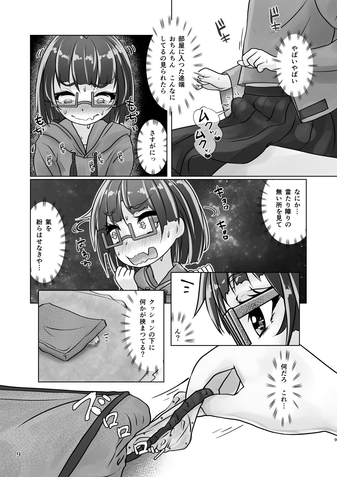 [萬朶櫻] 百合色の輸贏 紅閨第四 이미지 번호 9