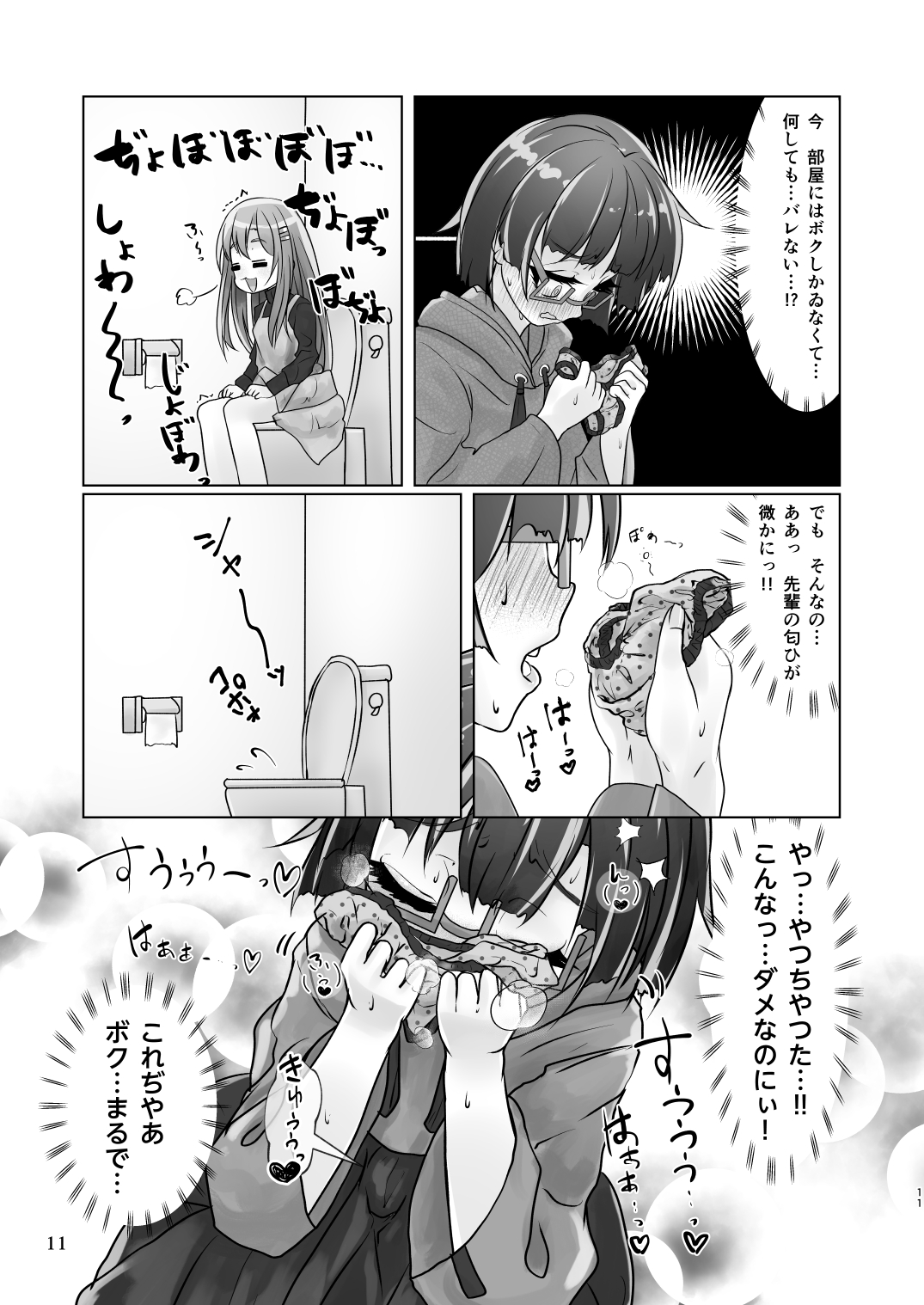 [萬朶櫻] 百合色の輸贏 紅閨第四 이미지 번호 11