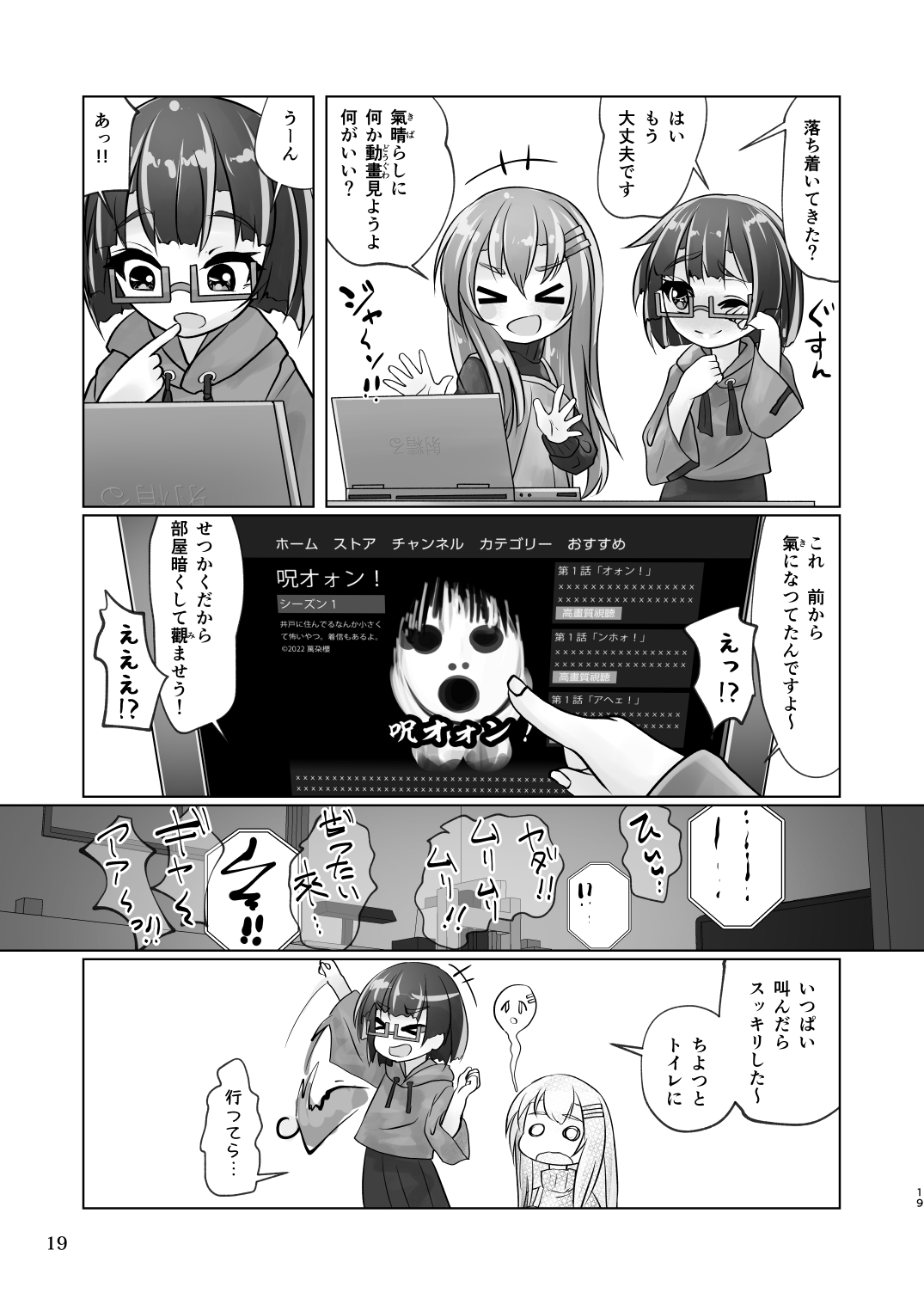 [萬朶櫻] 百合色の輸贏 紅閨第四 이미지 번호 19